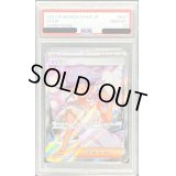 〔PSA10鑑定済〕リップ【SR】{087/066}
