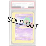 〔PSA10鑑定済〕ネイティ(マクドナルド)【-】{015/018}