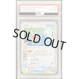 〔PSA10鑑定済〕スターミーδ-デルタ種【★】{029/086}