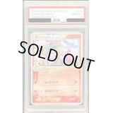 〔PSA10鑑定済〕ルンパッパδ-デルタ種【★】{014/075}