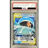 〔PSA10鑑定済〕コイキング＆ホエルオーGX【RR】{019/095}