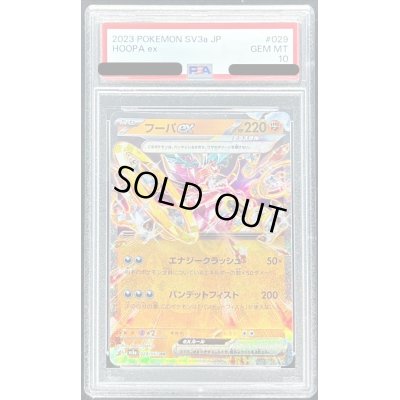 画像1: 〔PSA10鑑定済〕フーパex【RR】{029/062}