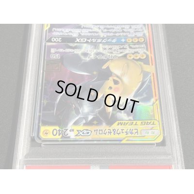 画像3: 〔PSA10鑑定済〕ピカチュウ＆ゼクロムGX(クリーチャーズ25周年記念)【RR】{031/095}