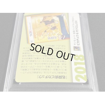 画像5: 〔PSA10鑑定済〕ピカチュウ＆ゼクロムGX(クリーチャーズ25周年記念)【RR】{031/095}