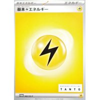 基本雷エネルギー【P】{082/SV-P}