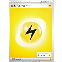 〔状態B〕基本雷エネルギー【P】{082/SV-P}