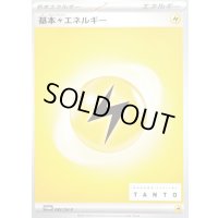 〔状態B〕基本雷エネルギー【P】{082/SV-P}