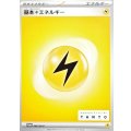 〔状態A-〕基本雷エネルギー【P】{082/SV-P}