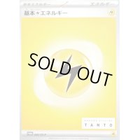〔状態A-〕基本雷エネルギー【P】{082/SV-P}