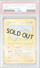 〔PSA10鑑定済〕イワークLV.12(マークなし)【-】{旧裏}