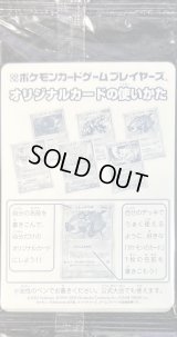 第3期プレイヤーズオリジナルカード(未開封)【P】{012/PLAY}