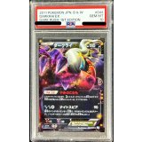 〔PSA10鑑定済〕ダークライEX【R】{044/069}