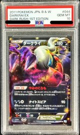 〔PSA10鑑定済〕ダークライEX【R】{044/069}