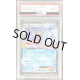 〔PSA10鑑定済〕ラグラージEX【P】{137/XY-P}