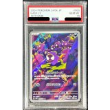 〔PSA10鑑定済〕ゴース【AR】{080/071}