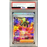 〔PSA10鑑定済〕スグリ【SAR】{129/101}