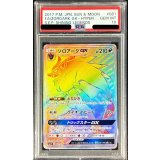 〔※状態難/PSA10鑑定済〕ゾロアークGX【HR】{081/072}