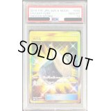 〔PSA10鑑定済〕火打石【UR】{065/053}