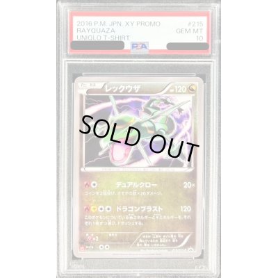 画像1: 〔PSA10鑑定済〕レックウザ【P】{215/XY-P}