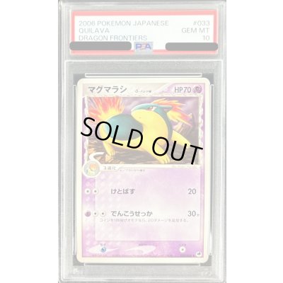 画像1: 〔PSA10鑑定済〕マグマラシδ-デルタ種【-】{033/068}