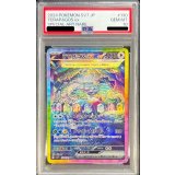 〔PSA10鑑定済〕テラパゴスex【SAR】{130/102}
