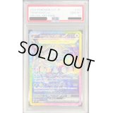 〔PSA10鑑定済〕テラパゴスex【SAR】{130/102}