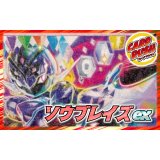 ソウブレイズexデッキ【ver1.2】{-}