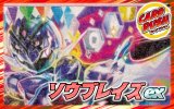 ソウブレイズexデッキ【ver1.2】{-}