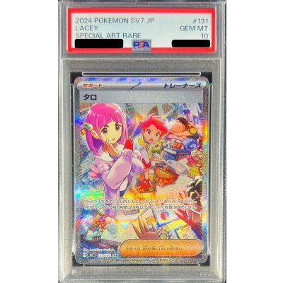 〔PSA10鑑定済〕タロ【SAR】{131/102}