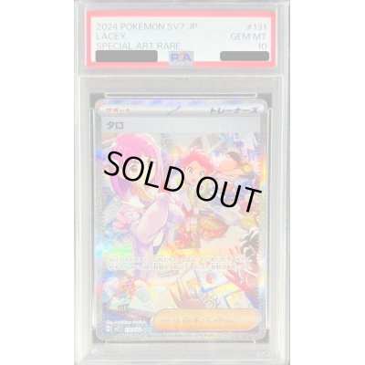 画像1: 〔PSA10鑑定済〕タロ【SAR】{131/102}