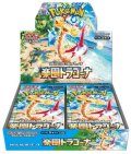 〔状態A-〕強化拡張パック『楽園ドラゴーナ』(SV7a)【未開封BOX】{-}
