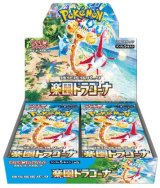 強化拡張パック『楽園ドラゴーナ』(SV7a)【未開封BOX】{-}