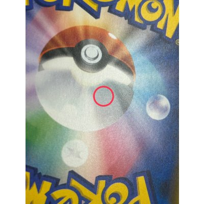 画像12: ゼクロムGX(SR仕様)【P】{239/SM-P}