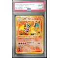 〔PSA6鑑定済〕リザードン LV.76(かいりき/マークなし)【R】{旧裏}