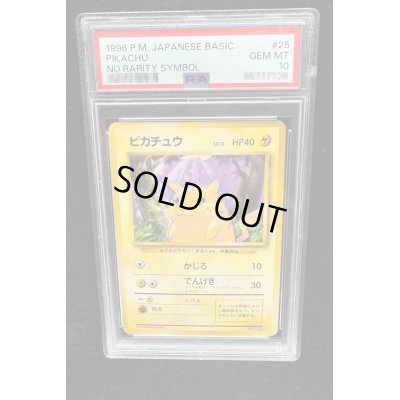 画像2: 〔PSA10鑑定済〕ピカチュウLV.12(マークなし)【-】{旧裏}