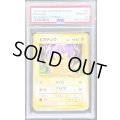 〔PSA10鑑定済〕ピカチュウLV.12(マークなし)【-】{旧裏}