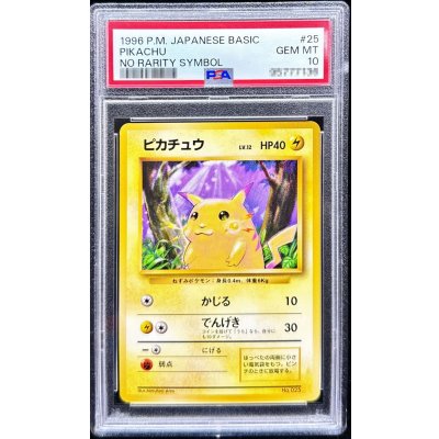 〔PSA10鑑定済〕ピカチュウLV.12(マークなし)【-】{旧裏}