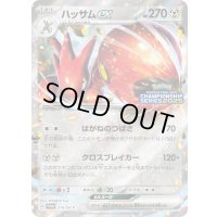 〔状態B〕ハッサムex【P】{210/SV-P}