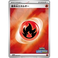 〔状態A-〕基本炎エネルギー(チャンピオンズリーグ2025)【P】{203/SV-P}