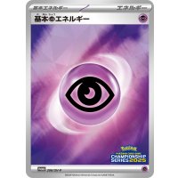 基本超エネルギー(チャンピオンズリーグ2025)【P】{206/SV-P}