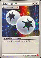〔状態A-〕ダブル無色エネルギー(クリーチャーズ25周年記念)【-】{060/060}