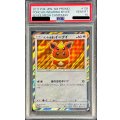 〔PSA10鑑定済〕ポンチョを着たイーブイ(BS)【P】{139/SM-P}