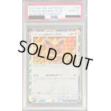 〔PSA10鑑定済〕ポンチョを着たイーブイ(BS)【P】{139/SM-P}