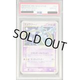 〔※状態難/PSA10鑑定済〕ミュウツー☆【P】{002/002}