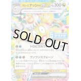 アローラナッシーex【P】{183/SV-P}
