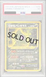 〔PSA7鑑定済〕ひかるバンギラス【-】{旧裏} [その他]
