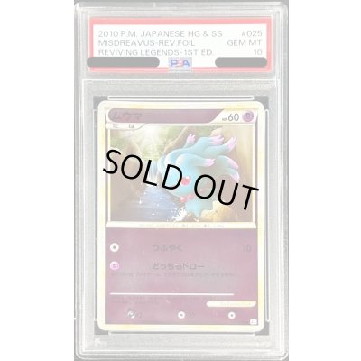 画像1: 〔PSA10鑑定済〕ムウマ(ミラー)【-】{025/080}