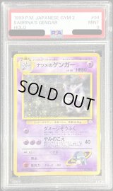 〔PSA9鑑定済〕ナツメのゲンガーLV.39【-】{旧裏}