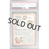 〔PSA10鑑定済〕イマクニ?のオレにも言わせろ!!のコーナー【-】{-}