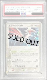 〔PSA10鑑定済〕エアームドex【-】{061/108}